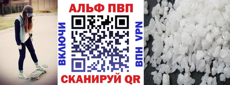А ПВП Crystall  что такое наркотик  дарк нет как зайти  Ишим 
