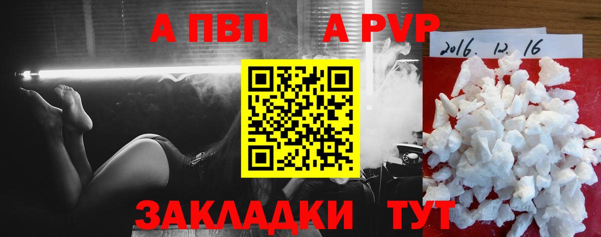 Альфа ПВП Соль Ишим