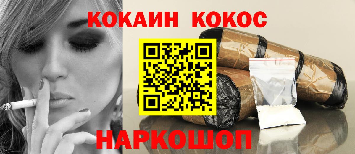 Ишим  КОКАИН Columbia  Кокаин 98%  Вход с VPN 