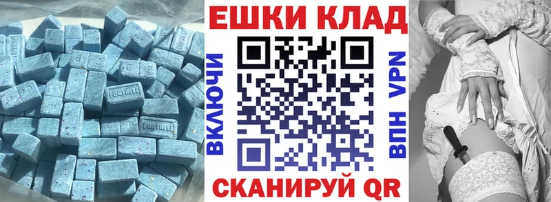 Ecstasy VHQ  даркнет сайт  Ишим 