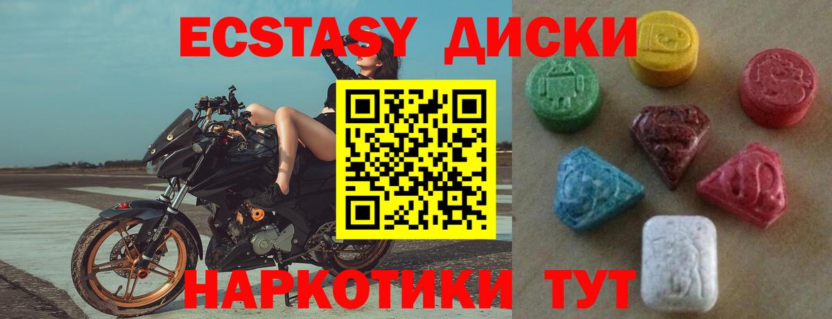 ЭКСТАЗИ 280мг  shop официальный сайт  Вход с VPN  дарнет шоп  Ишим  ЭКСТАЗИ 280мг 