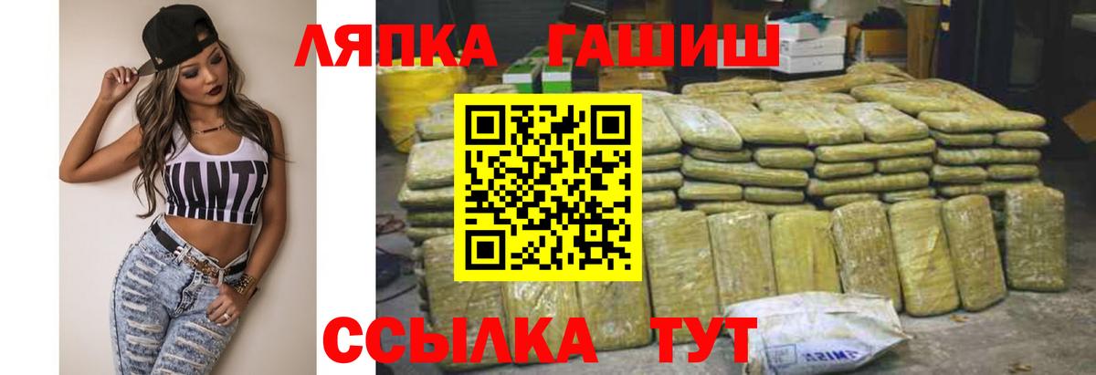 Гашиш индика сатива  ГАШИШ Cannabis  Вход с VPN  Ишим 