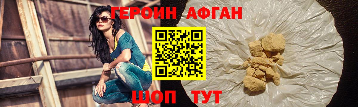 Героин VHQ Ишим