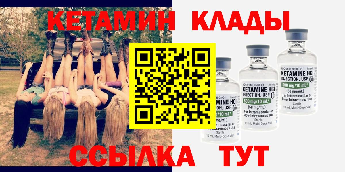 Кетамин VHQ Ишим