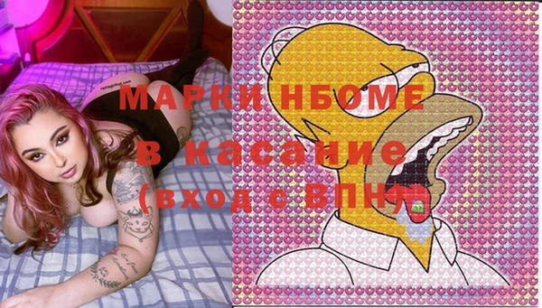 молекула духа Слюдянка