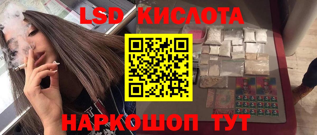 Ишим  Лсд 25 экстази кислота  LSD-25 экстази кислота  Вход с VPN 