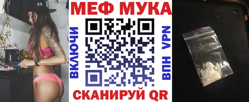 Мефедрон кристаллы купить наркотики цена Ишим