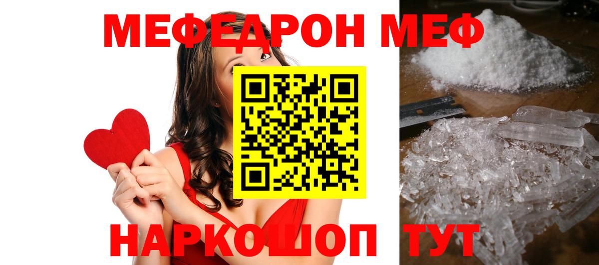 Мефедрон VHQ  Меф  Ишим  Вход с VPN 