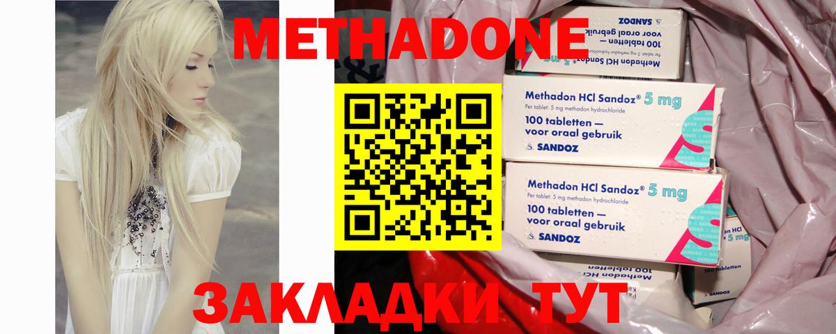 Метадон мёд  Вход с VPN  mega ONION  Ишим 