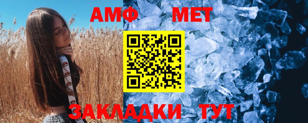 МЕТАМФЕТАМИН пудра  Вход с VPN  Ишим  МЕТАМФЕТАМИН пудра 