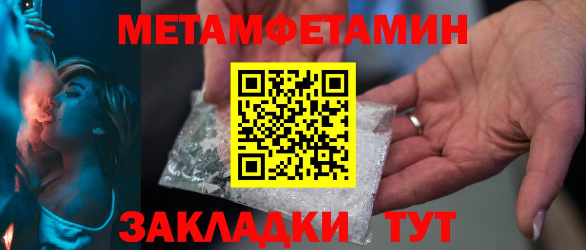 Первитин кристалл Ишим