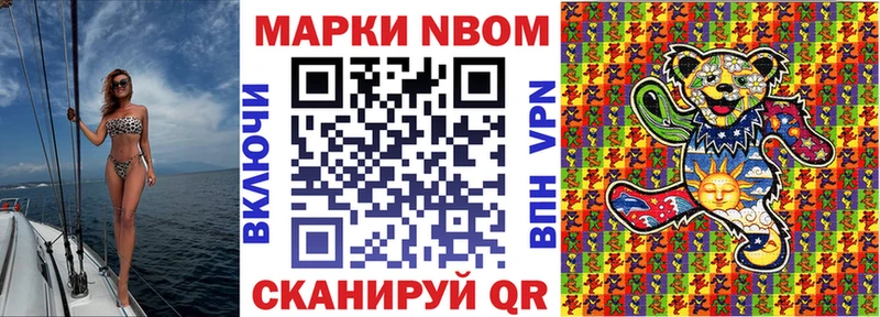 наркошоп  Ишим  Марки NBOMe 1500мкг 