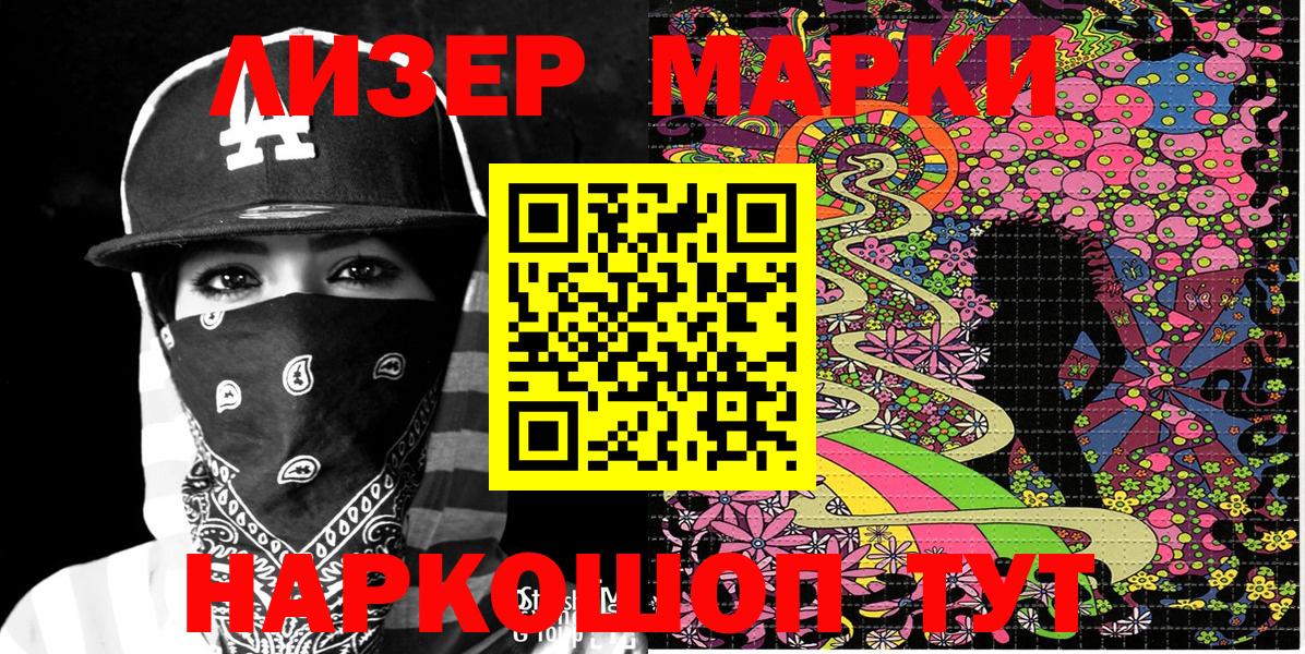Наркотические марки 1,5мг  Вход с VPN  цены наркотик  Марки 25I-NBOMe  Ишим  Наркотические марки 1,5мг 