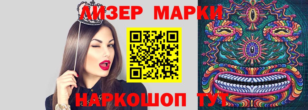 Марки 25I-NBOMe 1500мкг Ишим