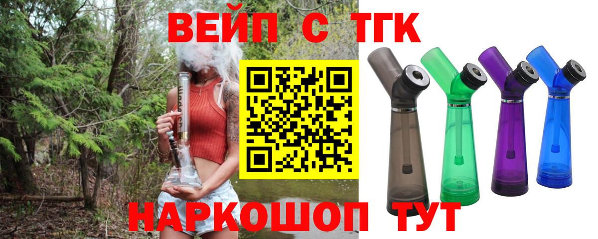 Ишим  ТГК жижа  Вход с VPN 