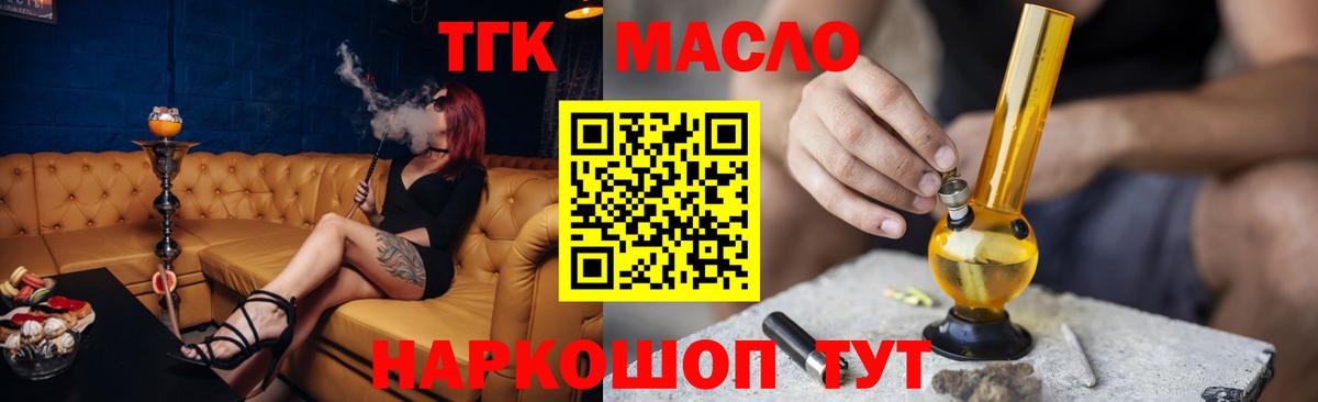 ТГК жижа Ишим