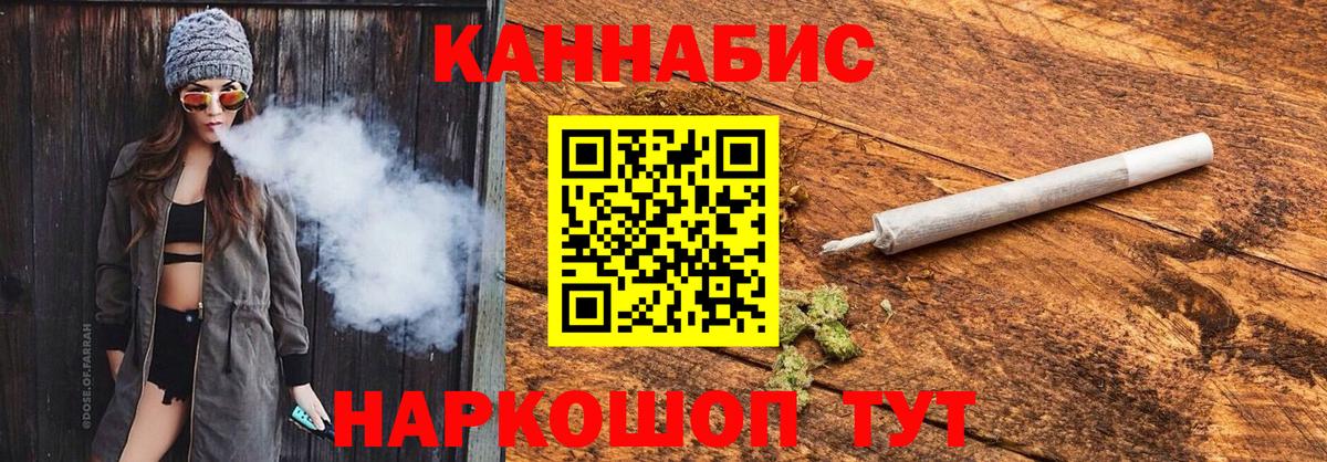 МАРИХУАНА марихуана  Канабис THC 21%  Канабис Ganja  Вход с VPN  Бошки марихуана индика  Ишим 